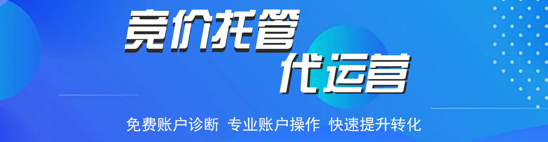 瑞金信息流运营