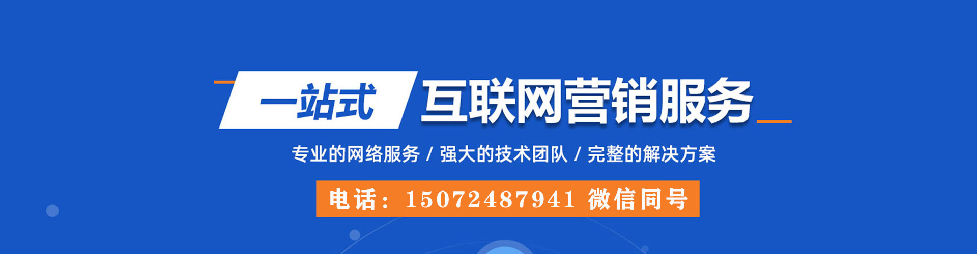 瑞金百度推广费用